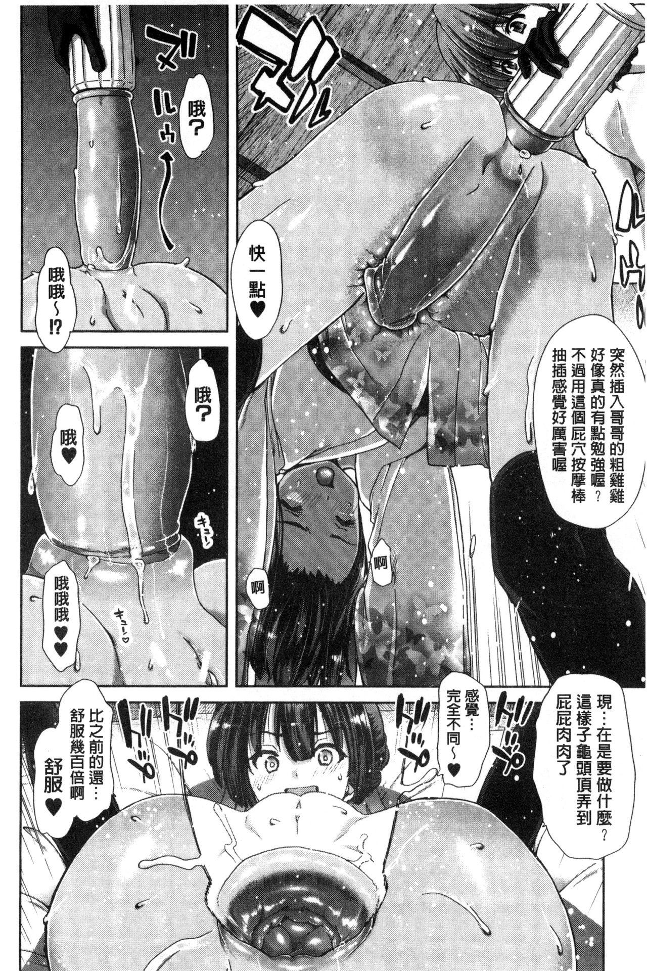 妹だけどお兄ちゃん、Hしよ! Hしよ! Hしようよ![堀博昭]  [中国翻訳](230页)