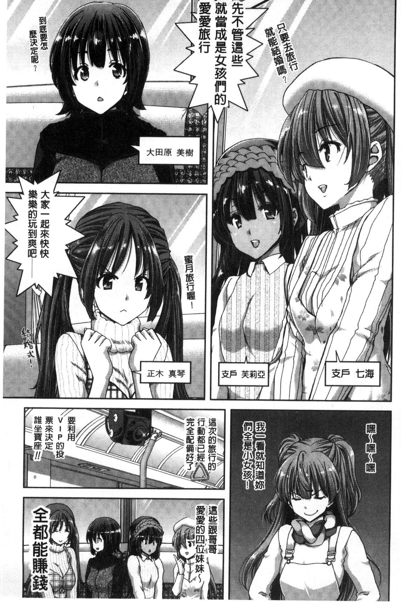 妹だけどお兄ちゃん、Hしよ! Hしよ! Hしようよ![堀博昭]  [中国翻訳](230页)