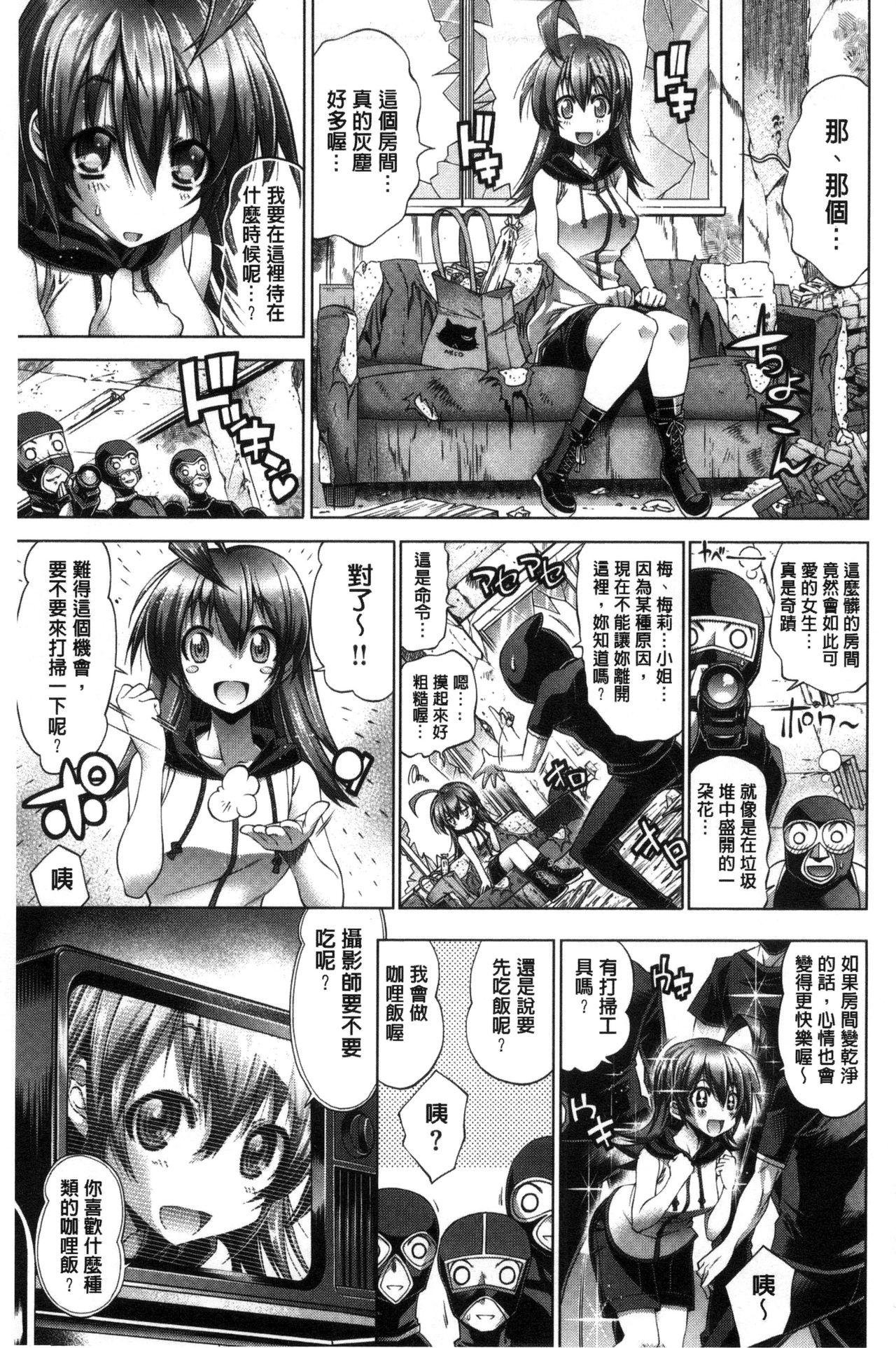 彼女は真夏のサンタクロース[らっこ]  [中国翻訳](253页)