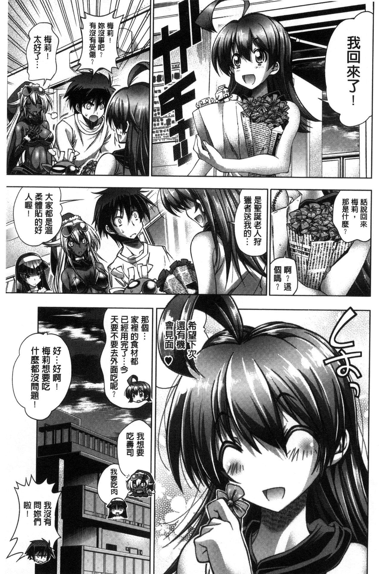 彼女は真夏のサンタクロース[らっこ]  [中国翻訳](253页)