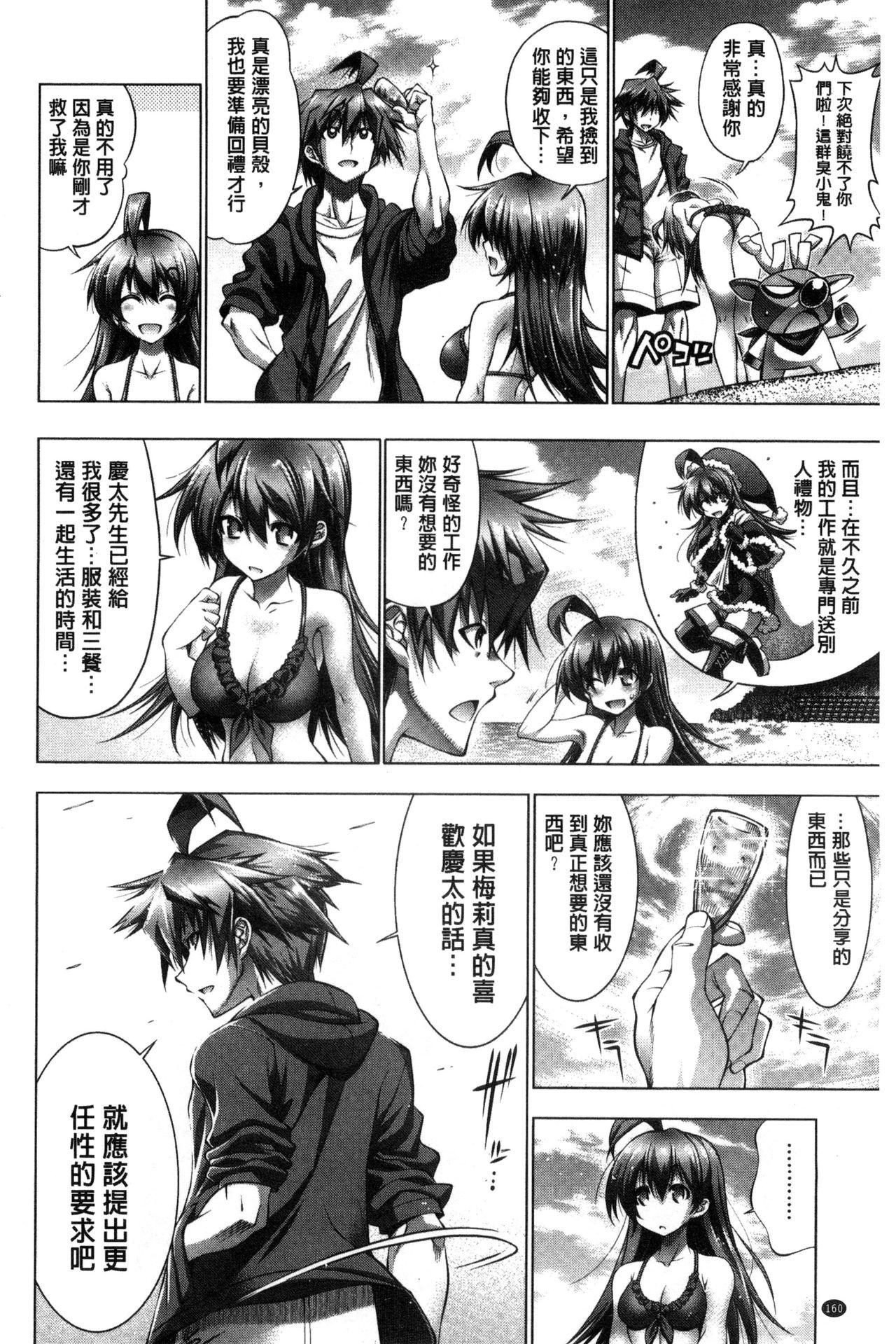 彼女は真夏のサンタクロース[らっこ]  [中国翻訳](253页)