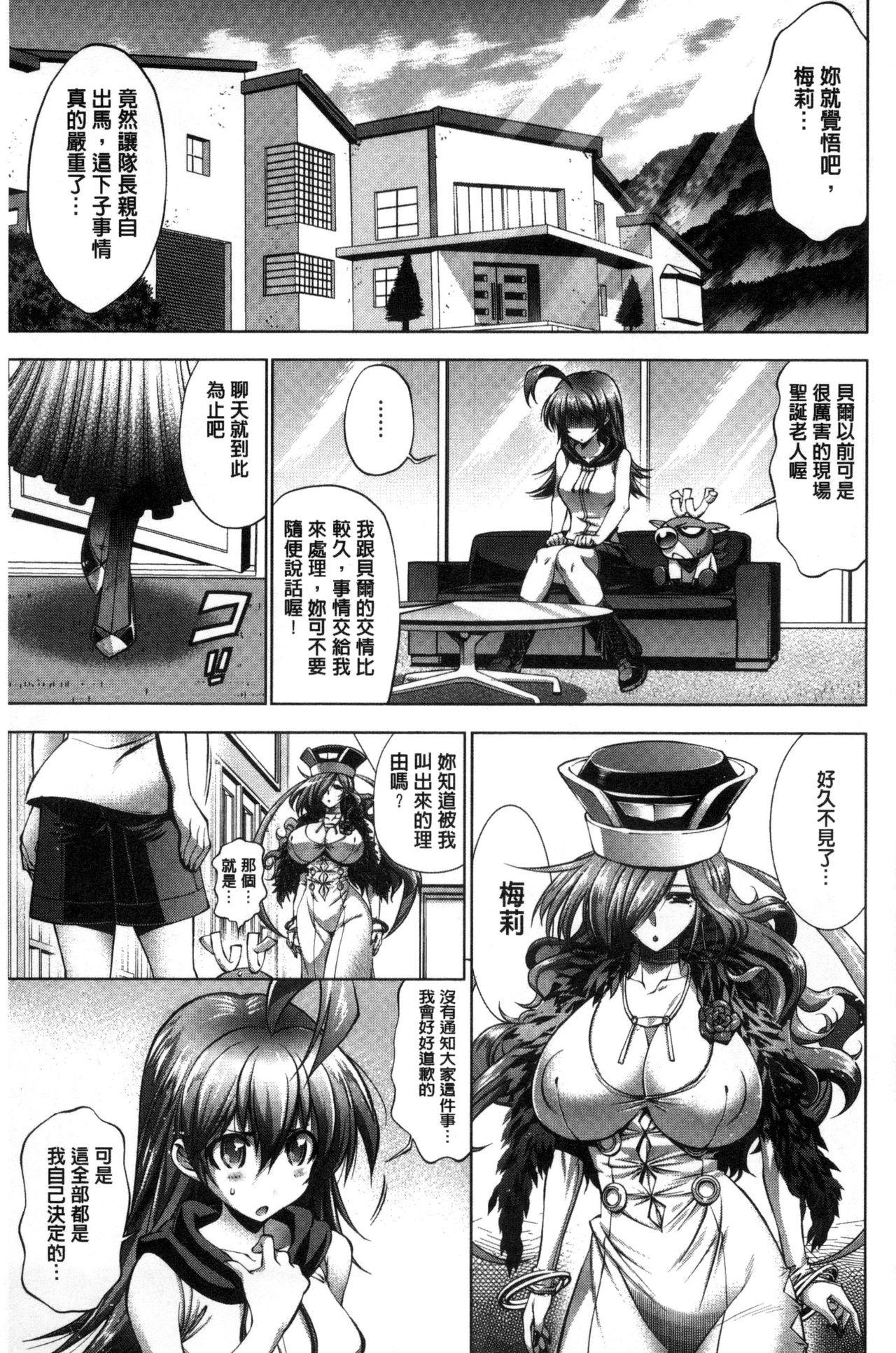 彼女は真夏のサンタクロース[らっこ]  [中国翻訳](253页)