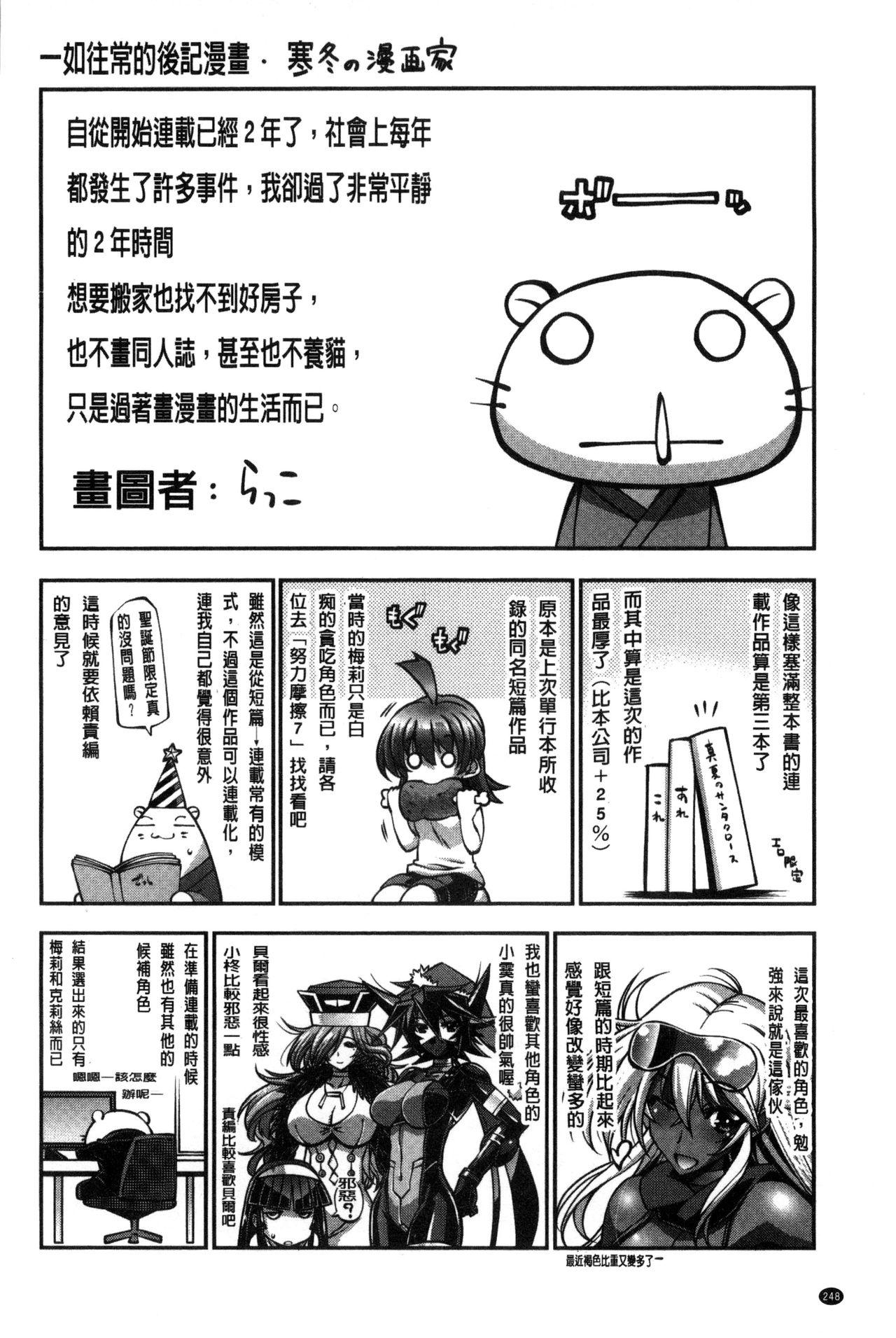 彼女は真夏のサンタクロース[らっこ]  [中国翻訳](253页)