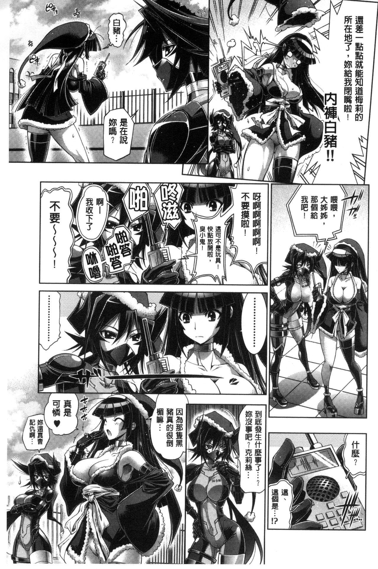 彼女は真夏のサンタクロース[らっこ]  [中国翻訳](253页)