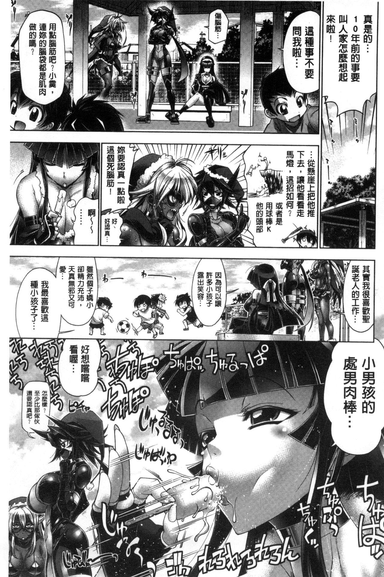 彼女は真夏のサンタクロース[らっこ]  [中国翻訳](253页)