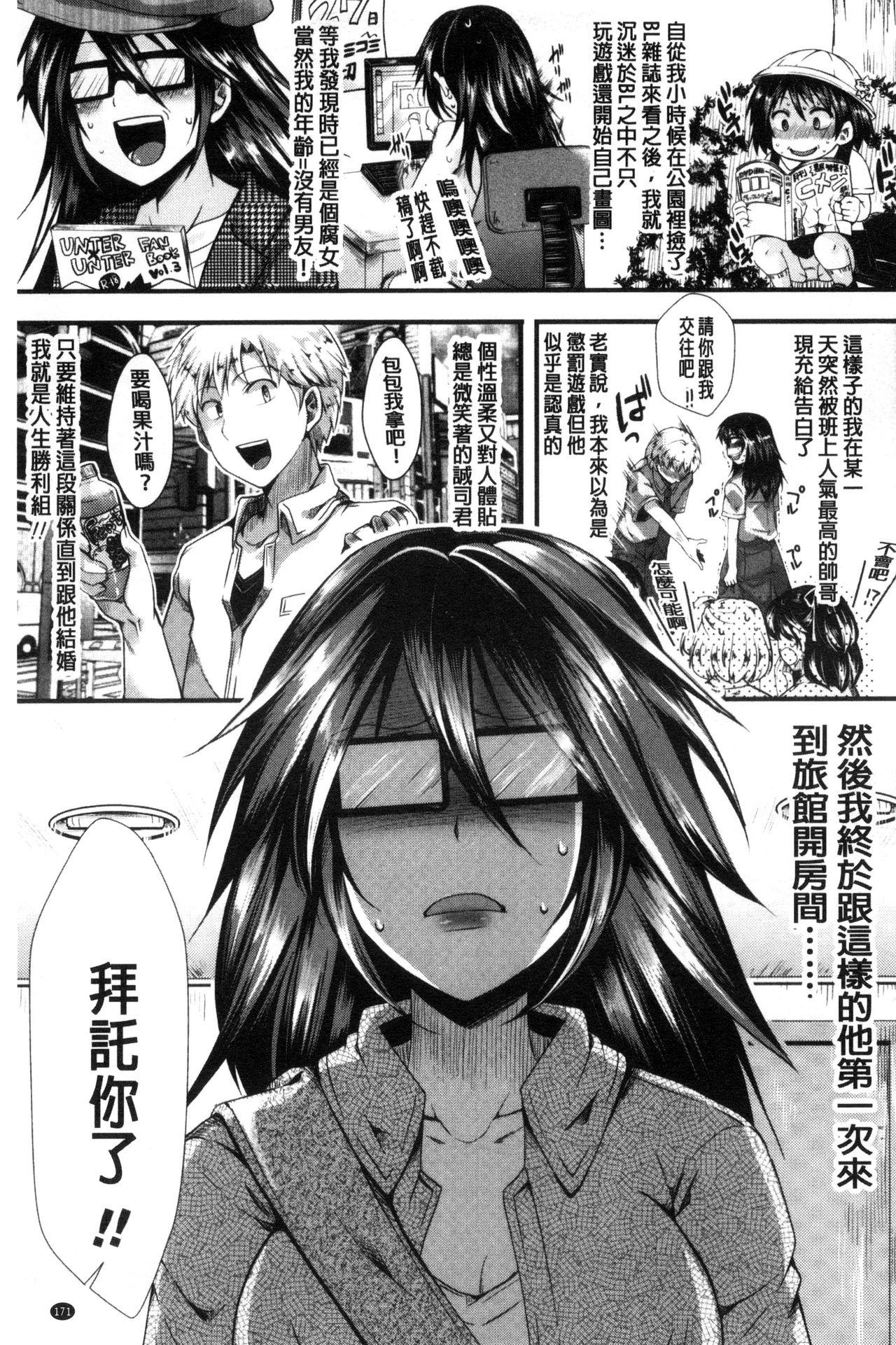 ほーりーびっち！[ハル]  [中国翻訳](230页)