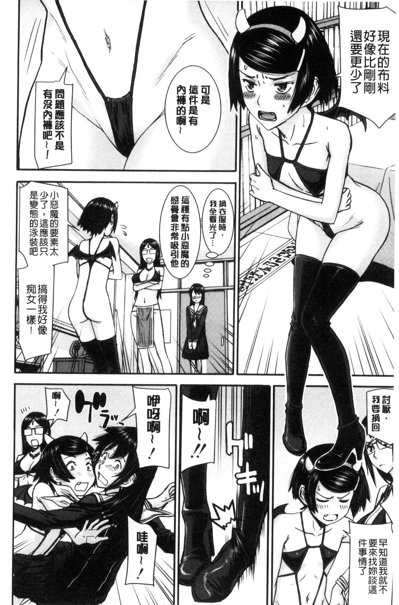 青春SEX[いのまる]  [中国翻訳](202页)