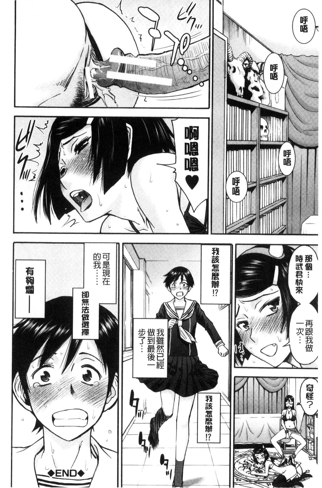 青春SEX[いのまる]  [中国翻訳](202页)