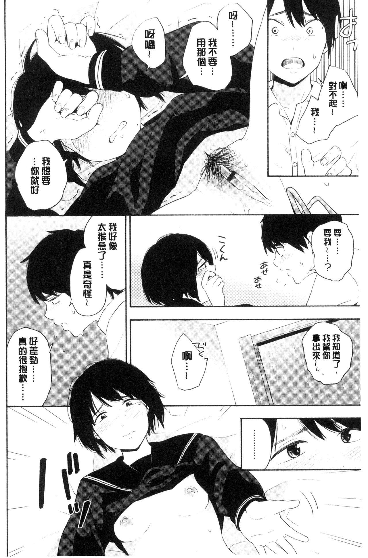 声を聞かせて[きいろいたまご]  [中国翻訳](176页)