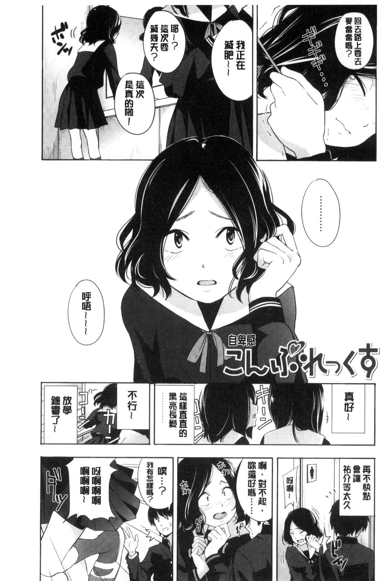 声を聞かせて[きいろいたまご]  [中国翻訳](176页)