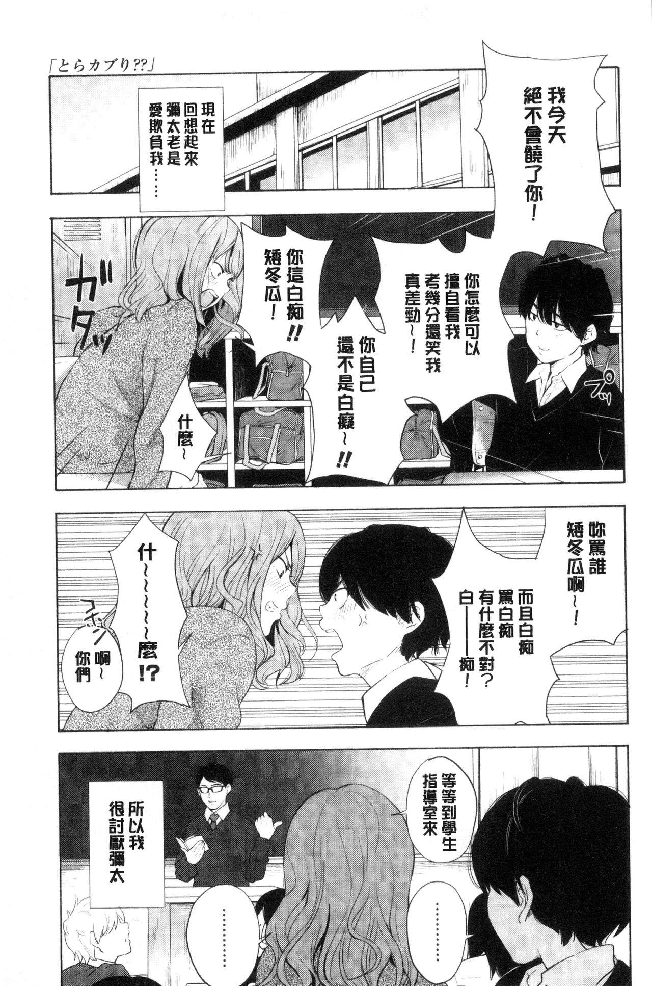 声を聞かせて[きいろいたまご]  [中国翻訳](176页)