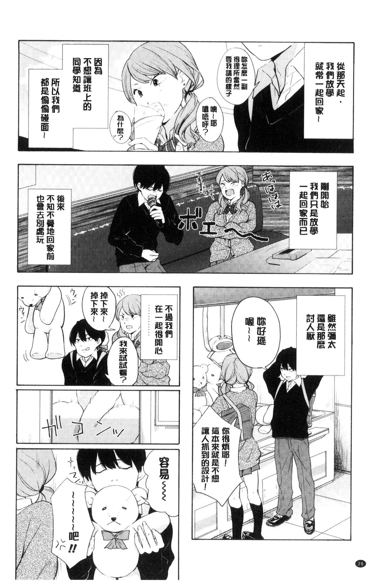 声を聞かせて[きいろいたまご]  [中国翻訳](176页)