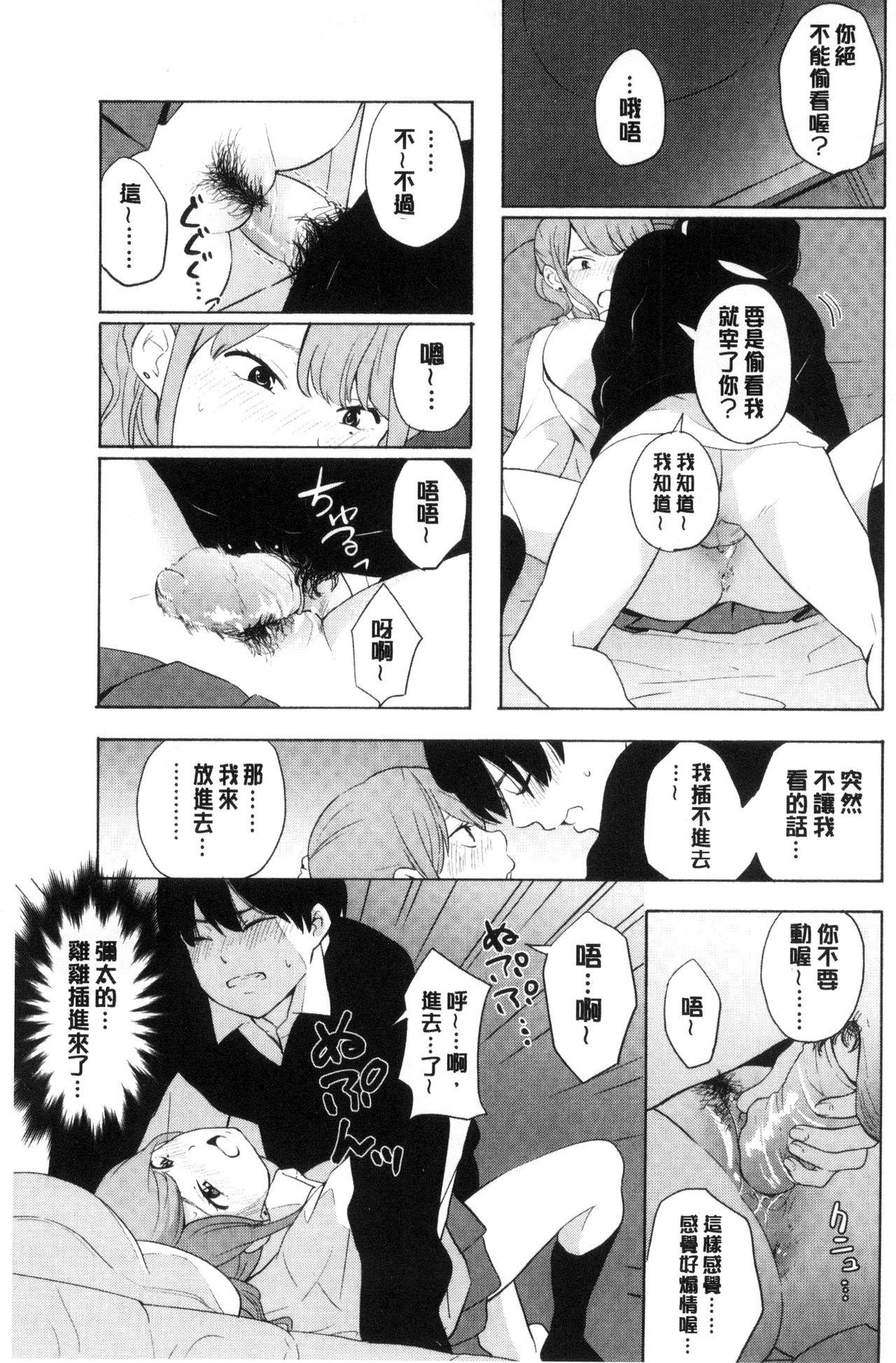 声を聞かせて[きいろいたまご]  [中国翻訳](176页)