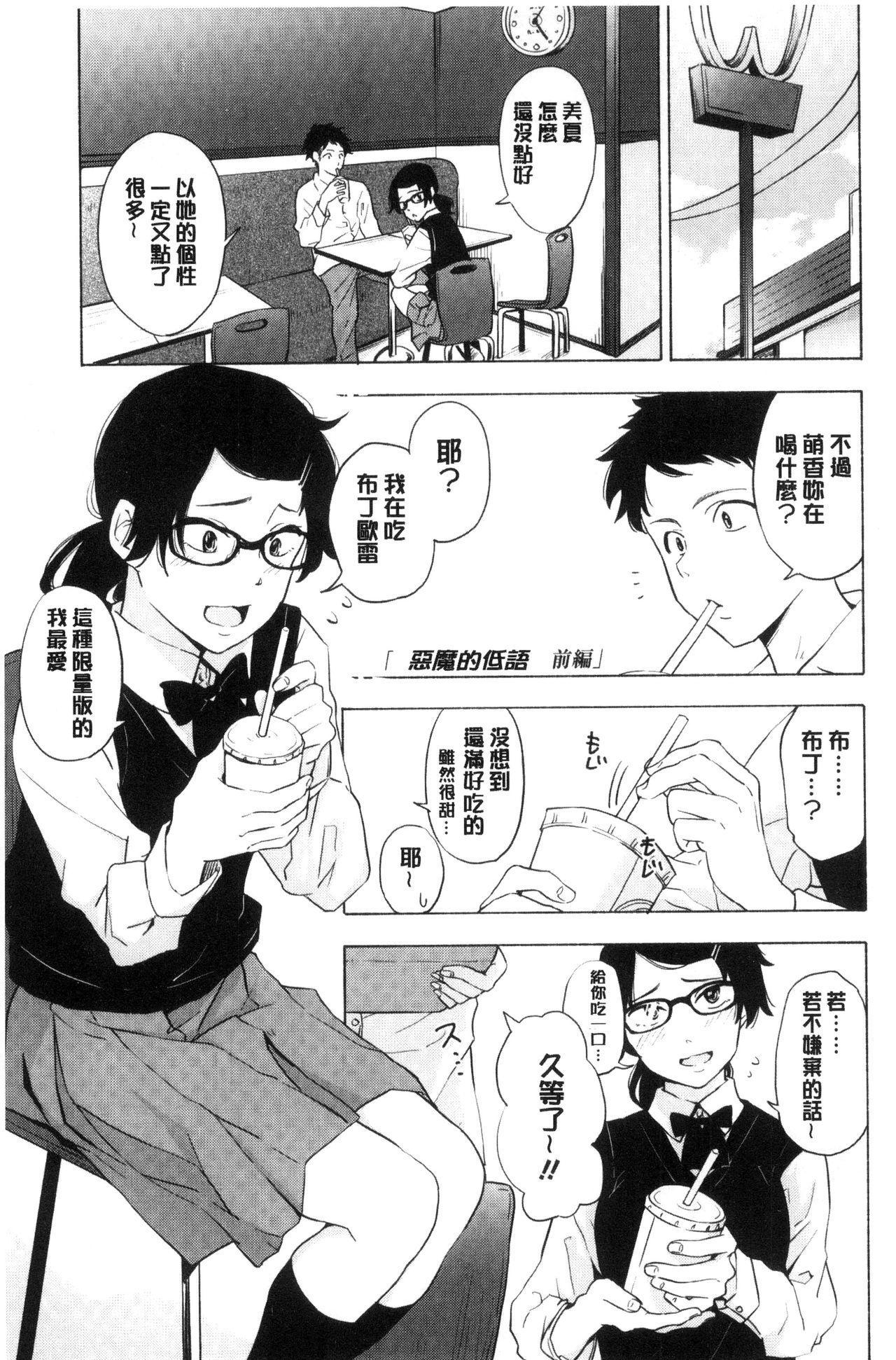 声を聞かせて[きいろいたまご]  [中国翻訳](176页)