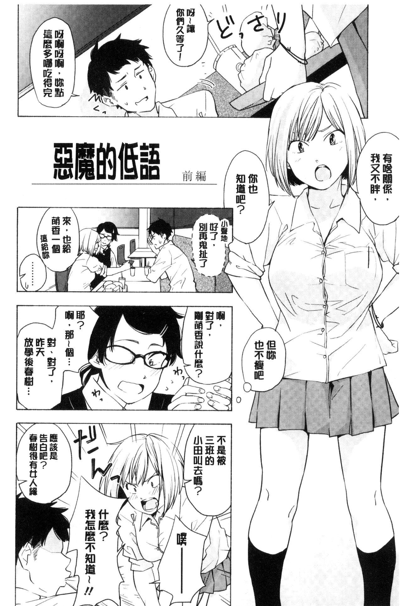 声を聞かせて[きいろいたまご]  [中国翻訳](176页)