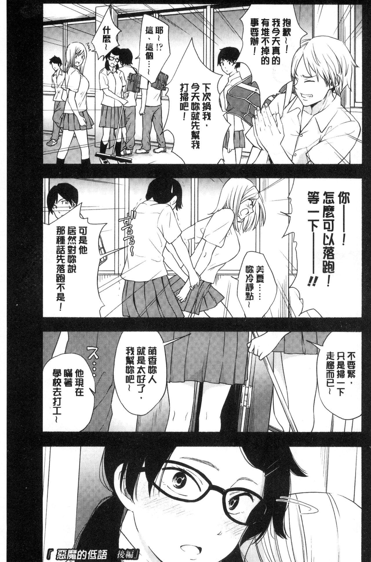 声を聞かせて[きいろいたまご]  [中国翻訳](176页)