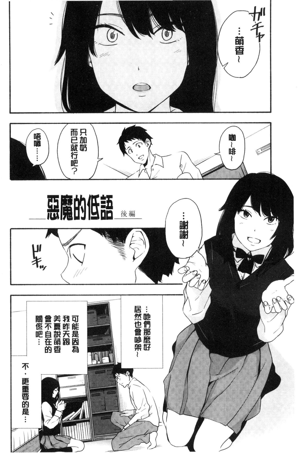 声を聞かせて[きいろいたまご]  [中国翻訳](176页)