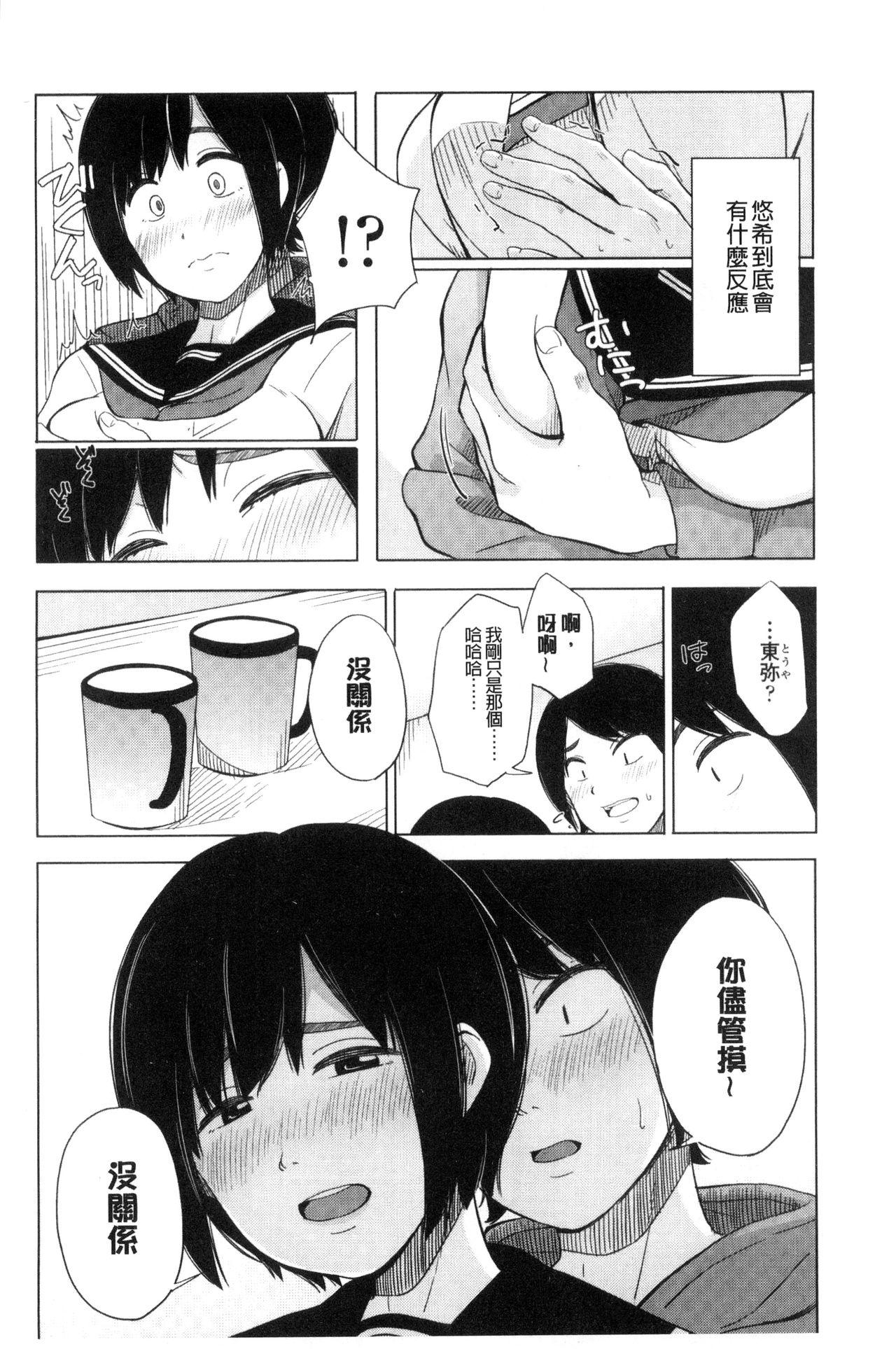 声を聞かせて[きいろいたまご]  [中国翻訳](176页)