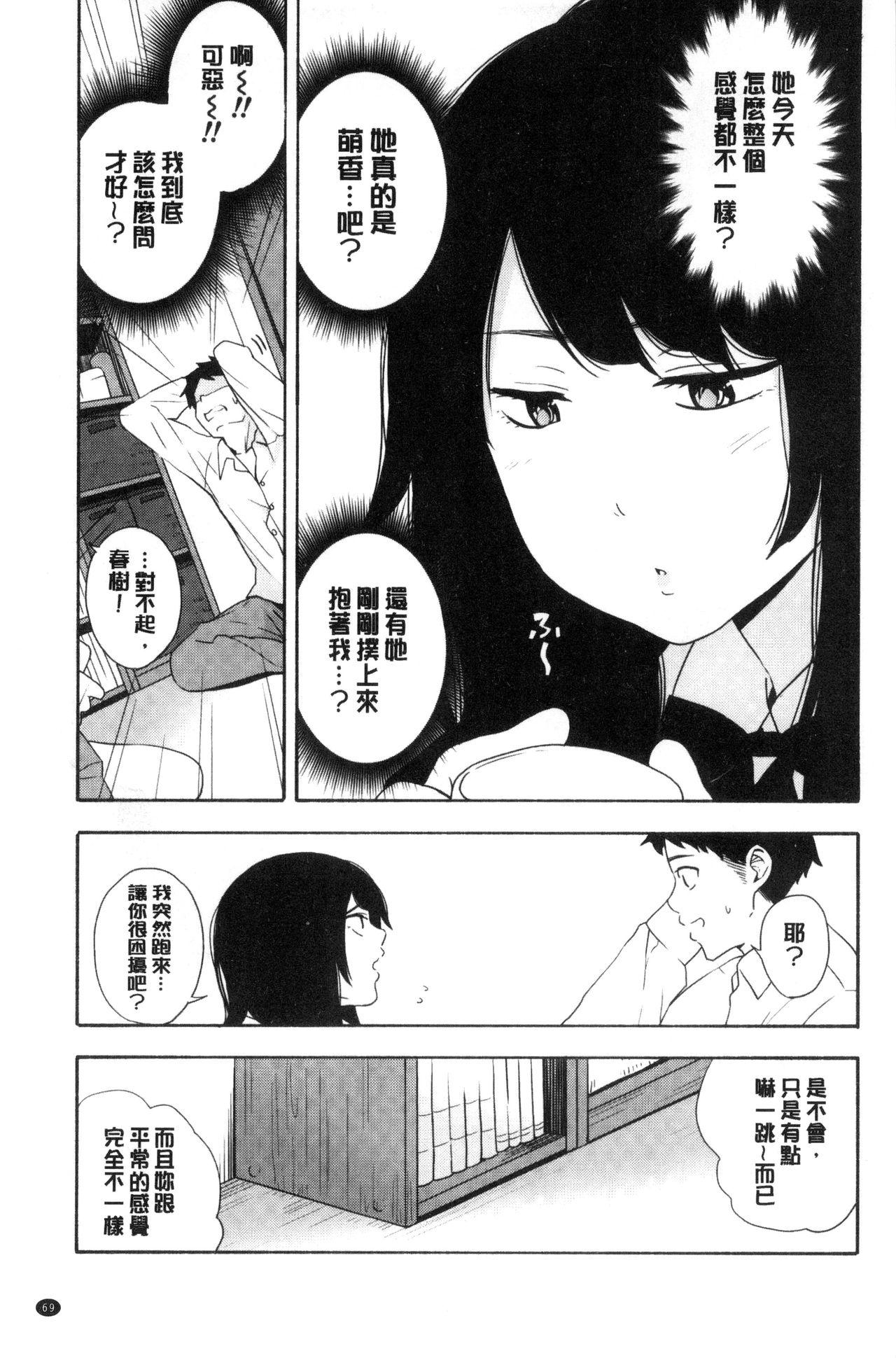 声を聞かせて[きいろいたまご]  [中国翻訳](176页)