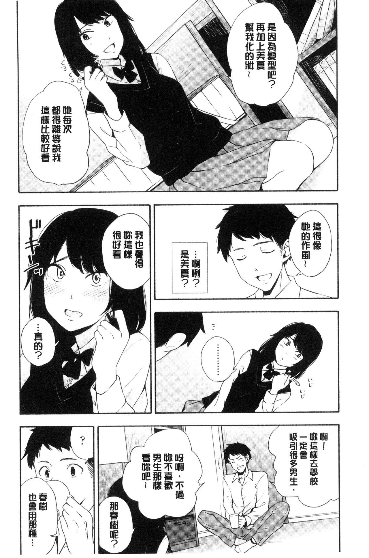 声を聞かせて[きいろいたまご]  [中国翻訳](176页)