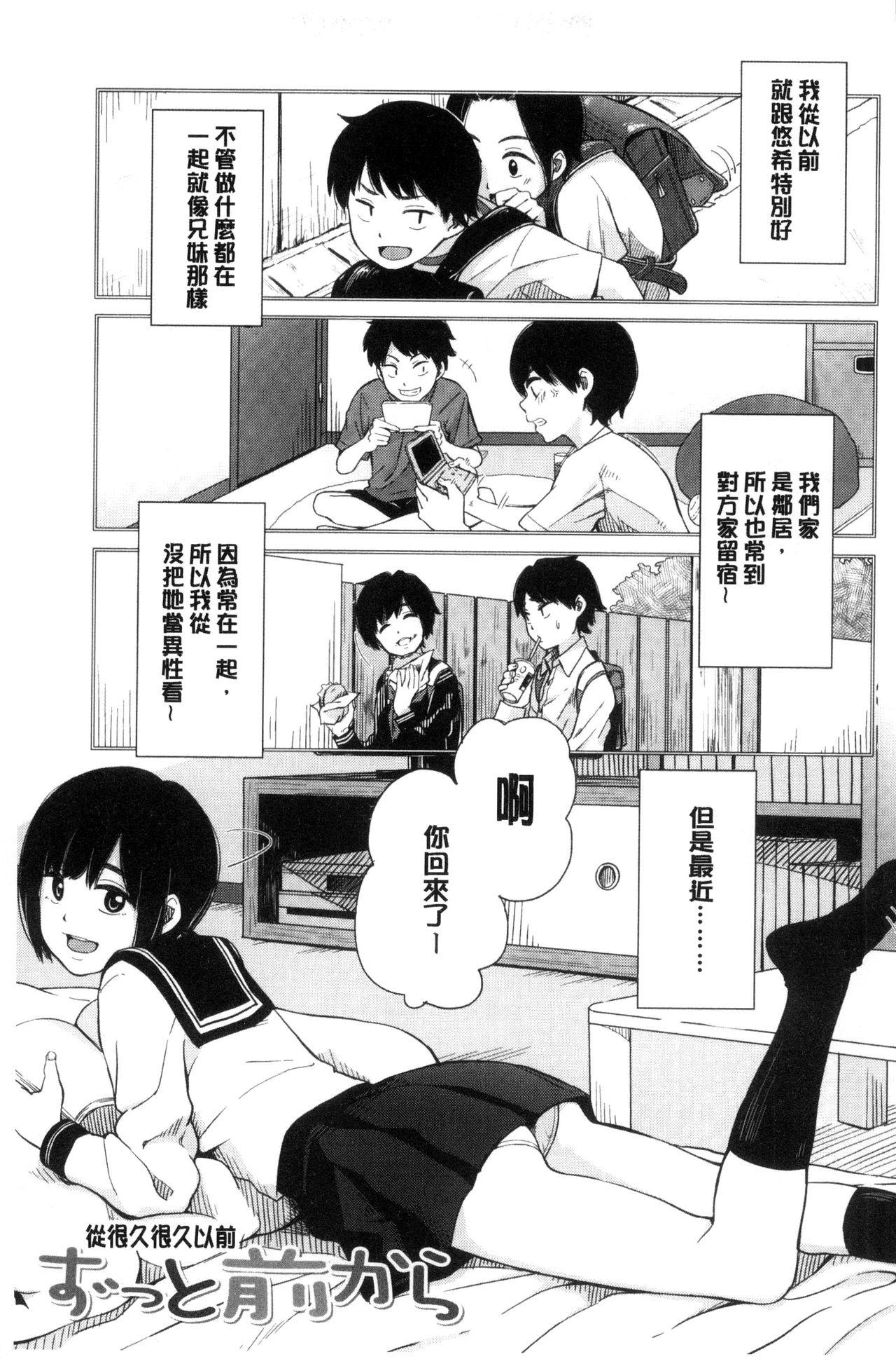 声を聞かせて[きいろいたまご]  [中国翻訳](176页)