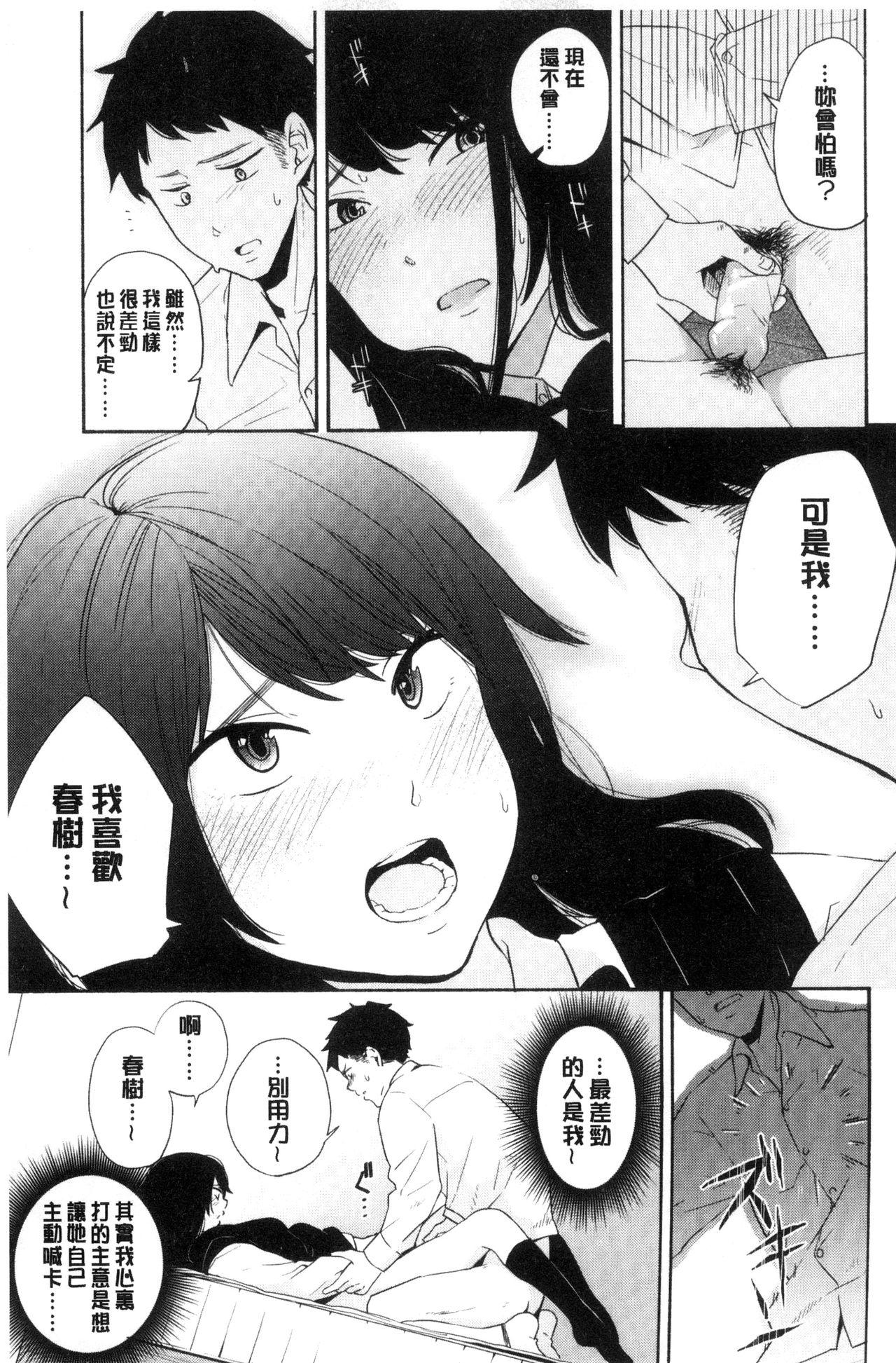 声を聞かせて[きいろいたまご]  [中国翻訳](176页)