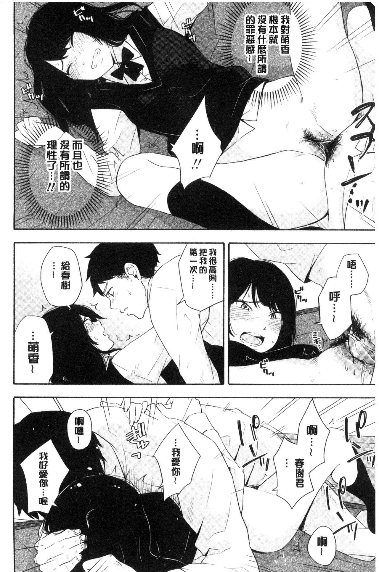 声を聞かせて[きいろいたまご]  [中国翻訳](176页)