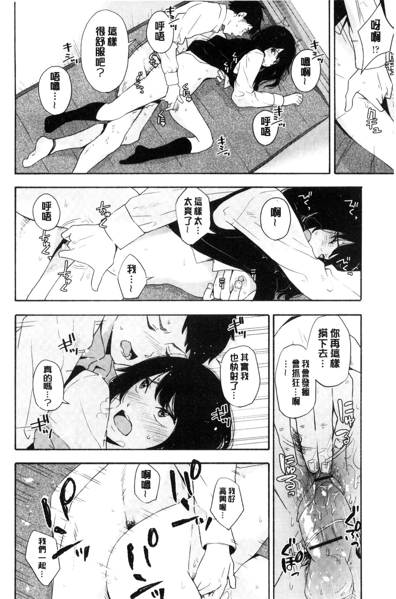 声を聞かせて[きいろいたまご]  [中国翻訳](176页)