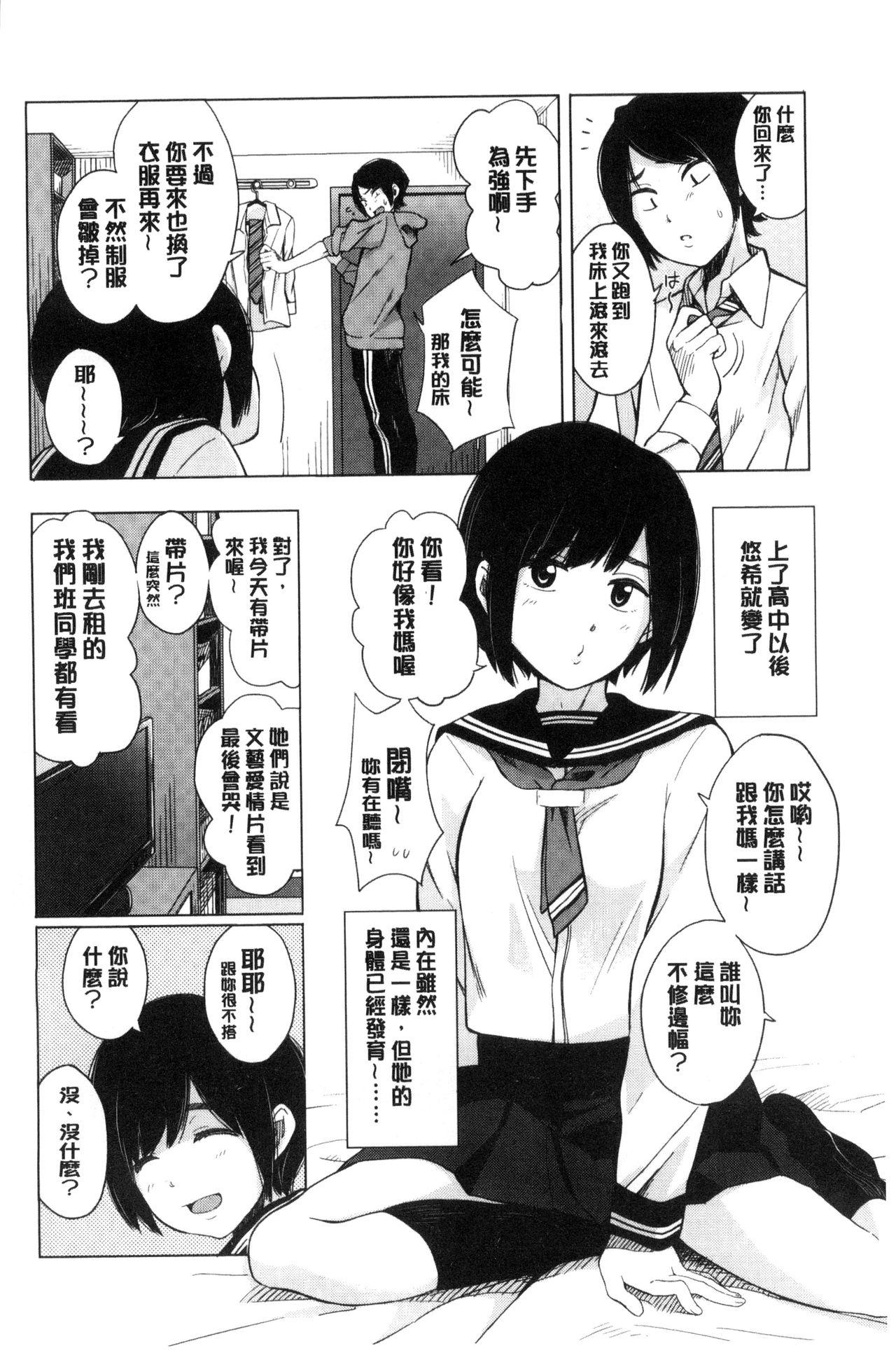 声を聞かせて[きいろいたまご]  [中国翻訳](176页)