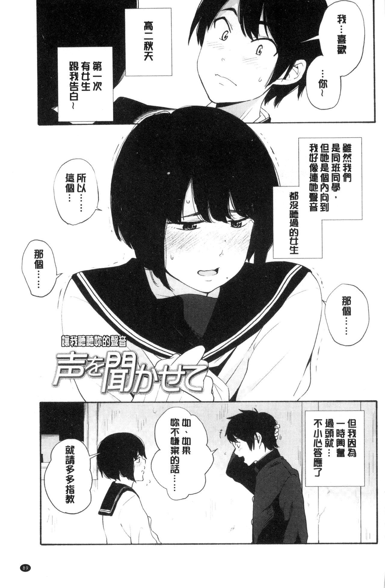 声を聞かせて[きいろいたまご]  [中国翻訳](176页)