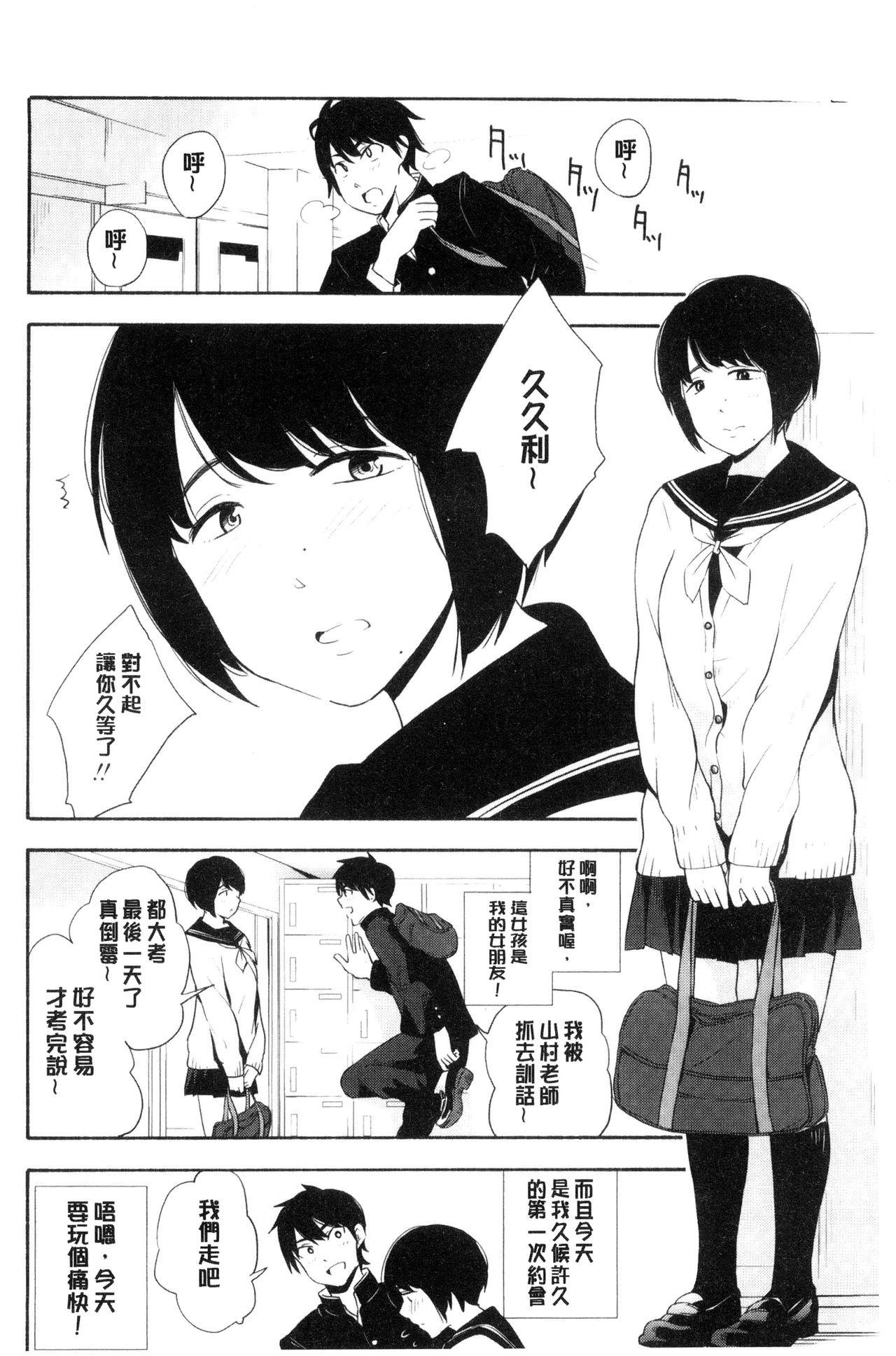 声を聞かせて[きいろいたまご]  [中国翻訳](176页)