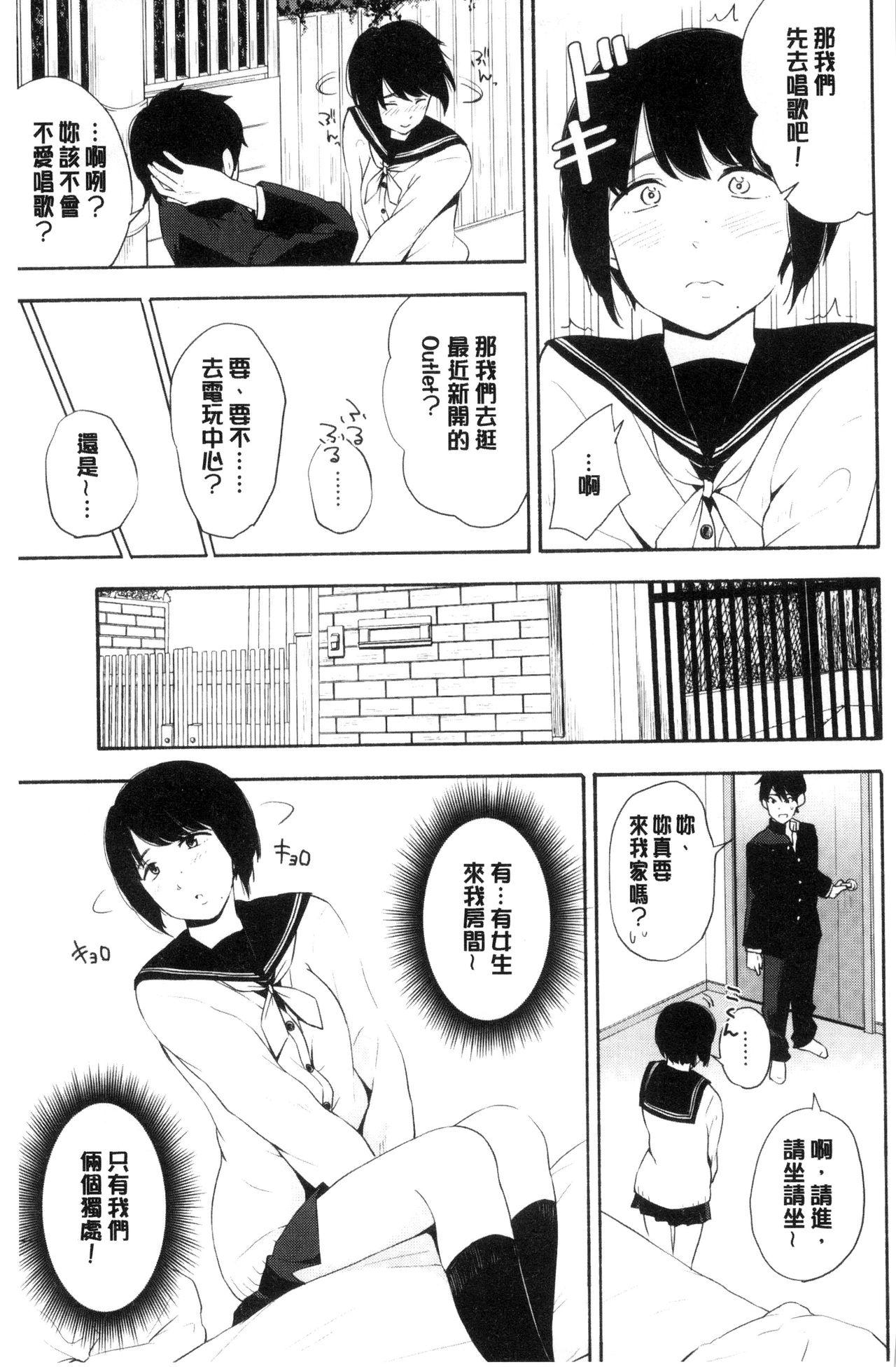 声を聞かせて[きいろいたまご]  [中国翻訳](176页)