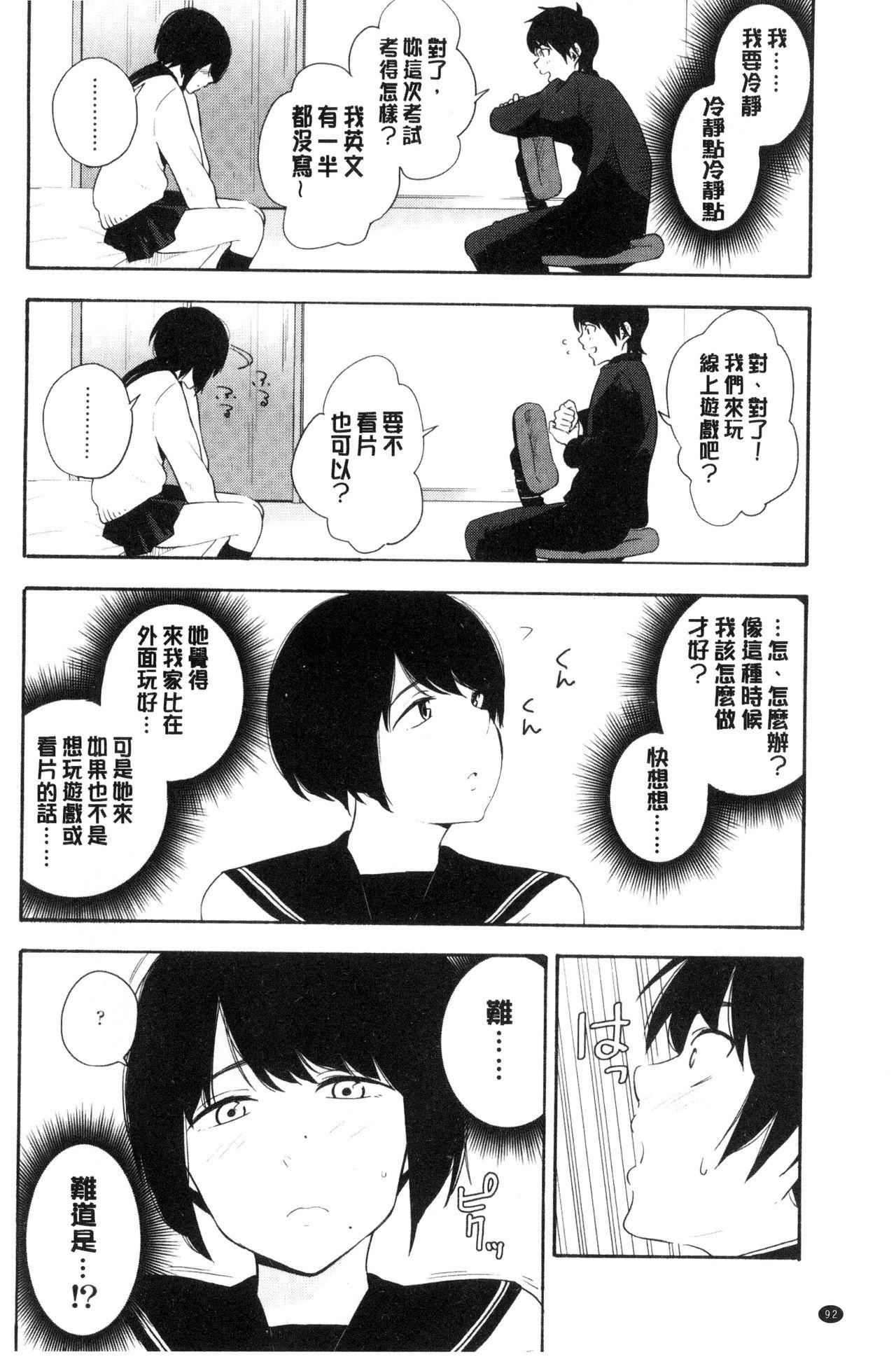 声を聞かせて[きいろいたまご]  [中国翻訳](176页)