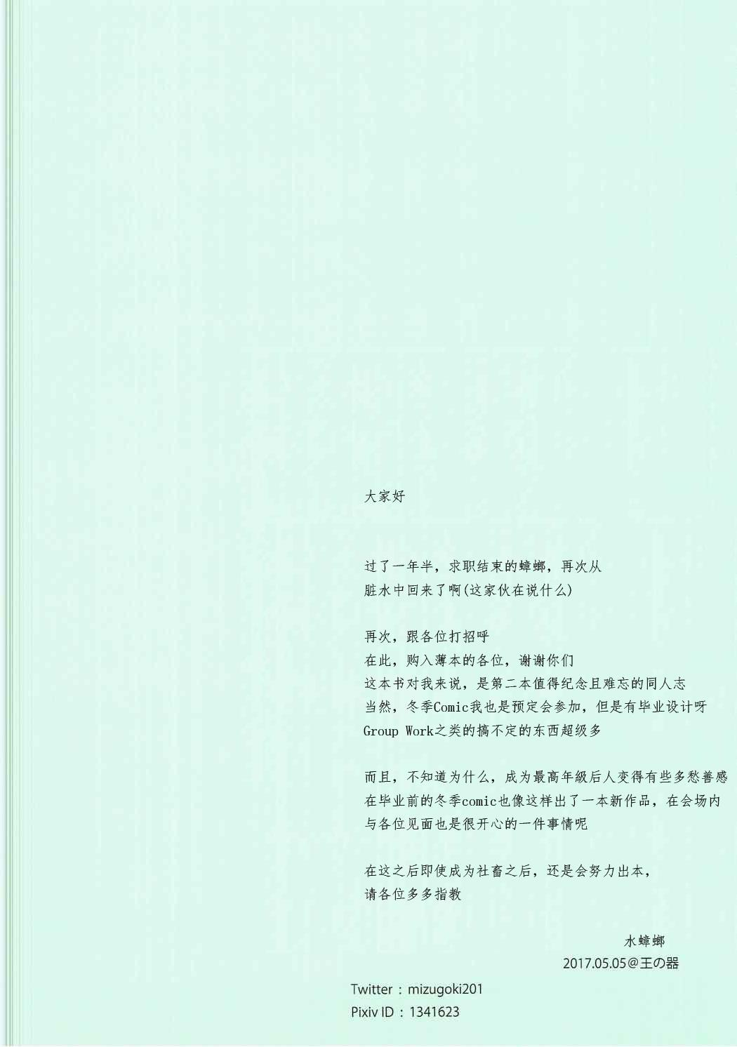 淫らなシグサ(王の器 Grail Oath 2) [ゴキブリ定食 (水ゴキブリ)]  (Fate/Grand Order) [中国翻訳](15页)