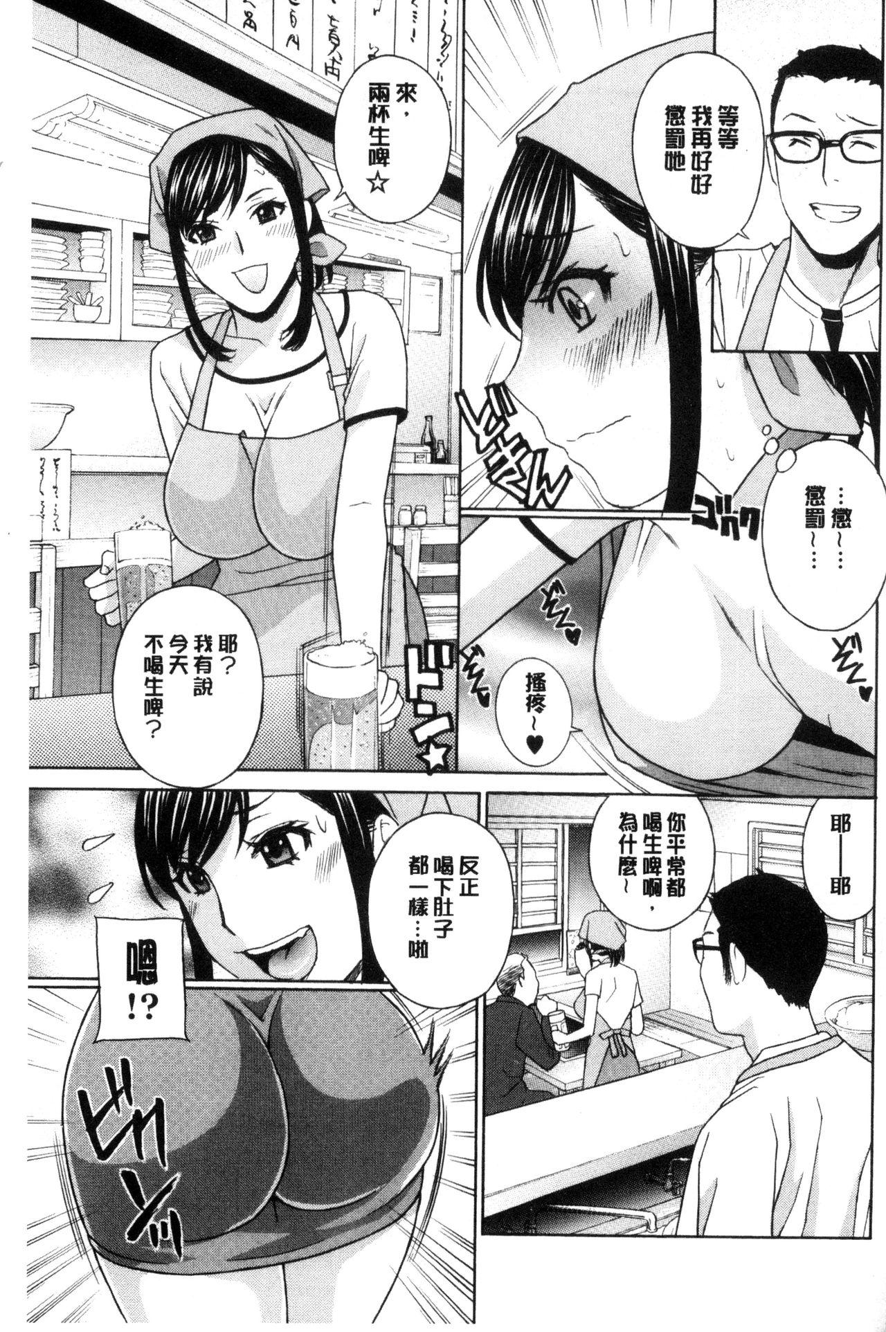 秘肉の疼きがとまらない…[ドリルムラタ]  [中国翻訳](200页)