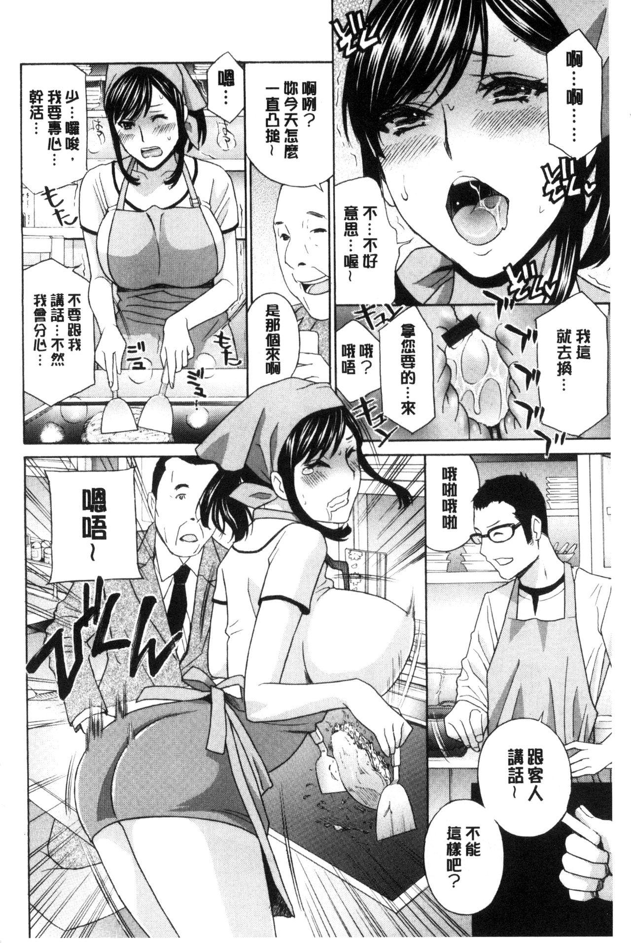 秘肉の疼きがとまらない…[ドリルムラタ]  [中国翻訳](200页)