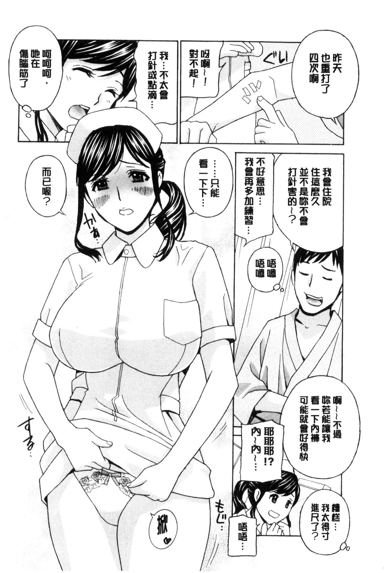 秘肉の疼きがとまらない…[ドリルムラタ]  [中国翻訳](200页)