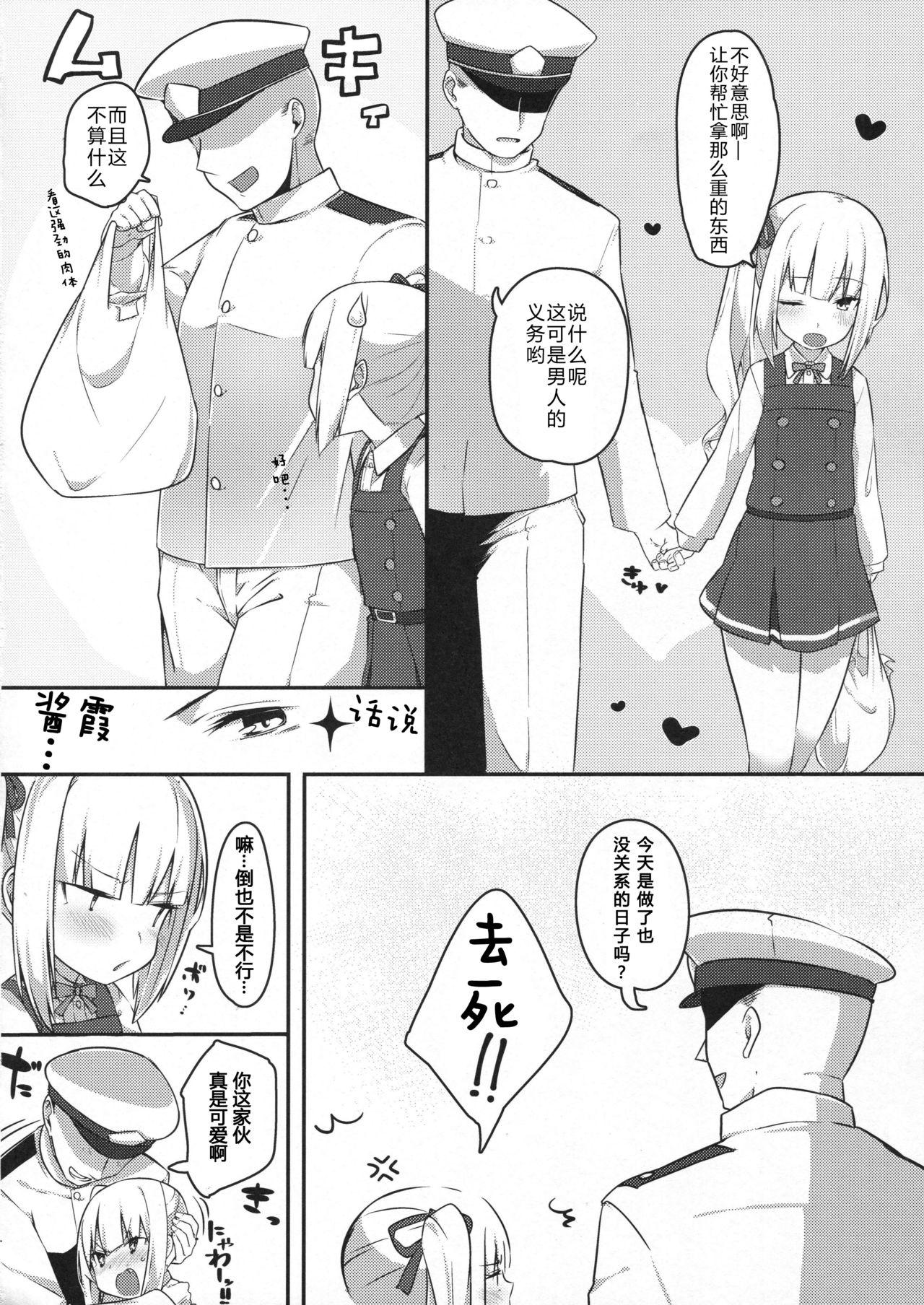 愛しき同居人(C91) [おふとんでスヤァ (みつどうえ)]  (艦隊これくしょん -艦これ-) [中国翻訳](31页)