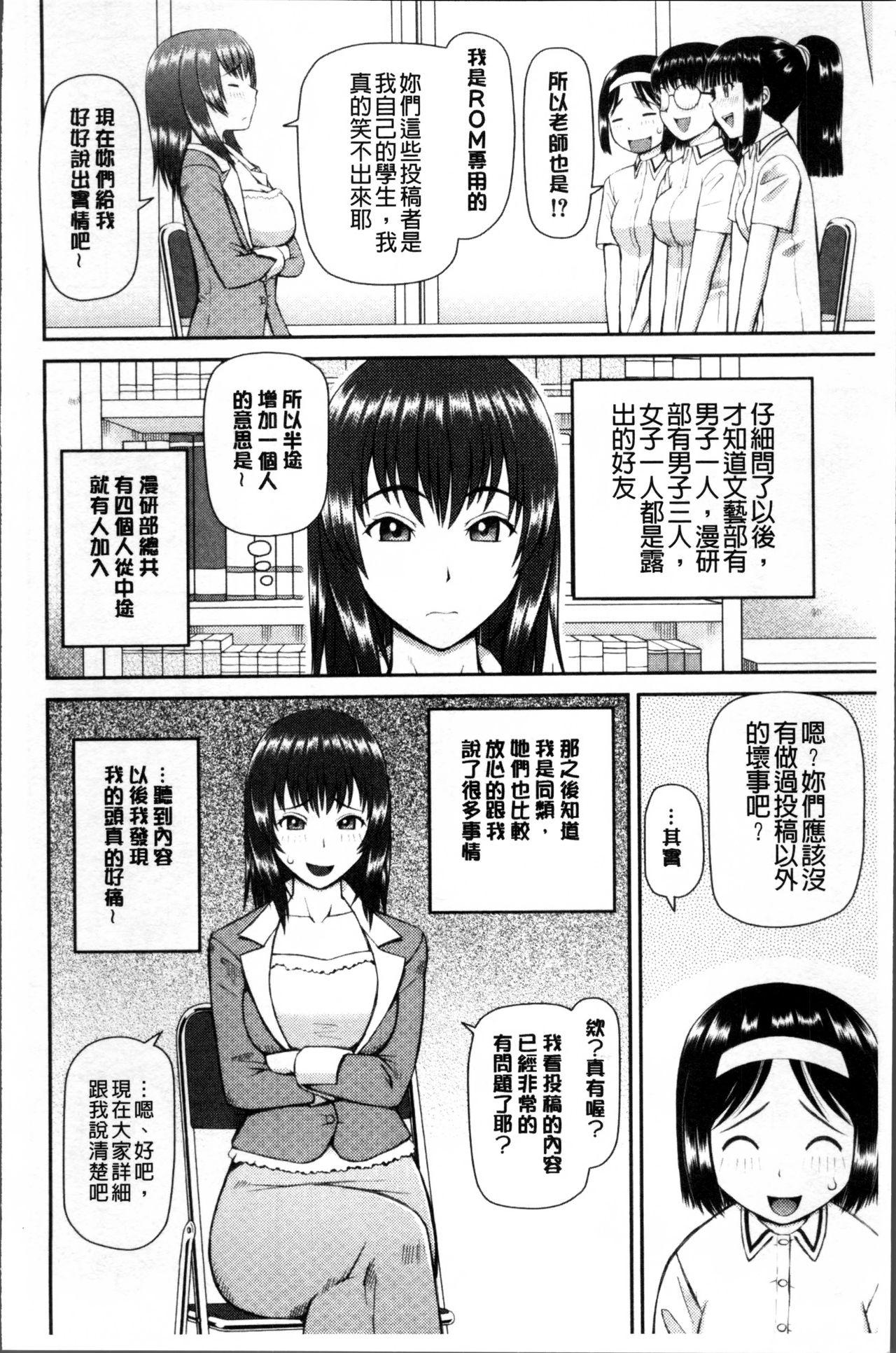 職業顔騎[樺島あきら]  [中国翻訳](199页)