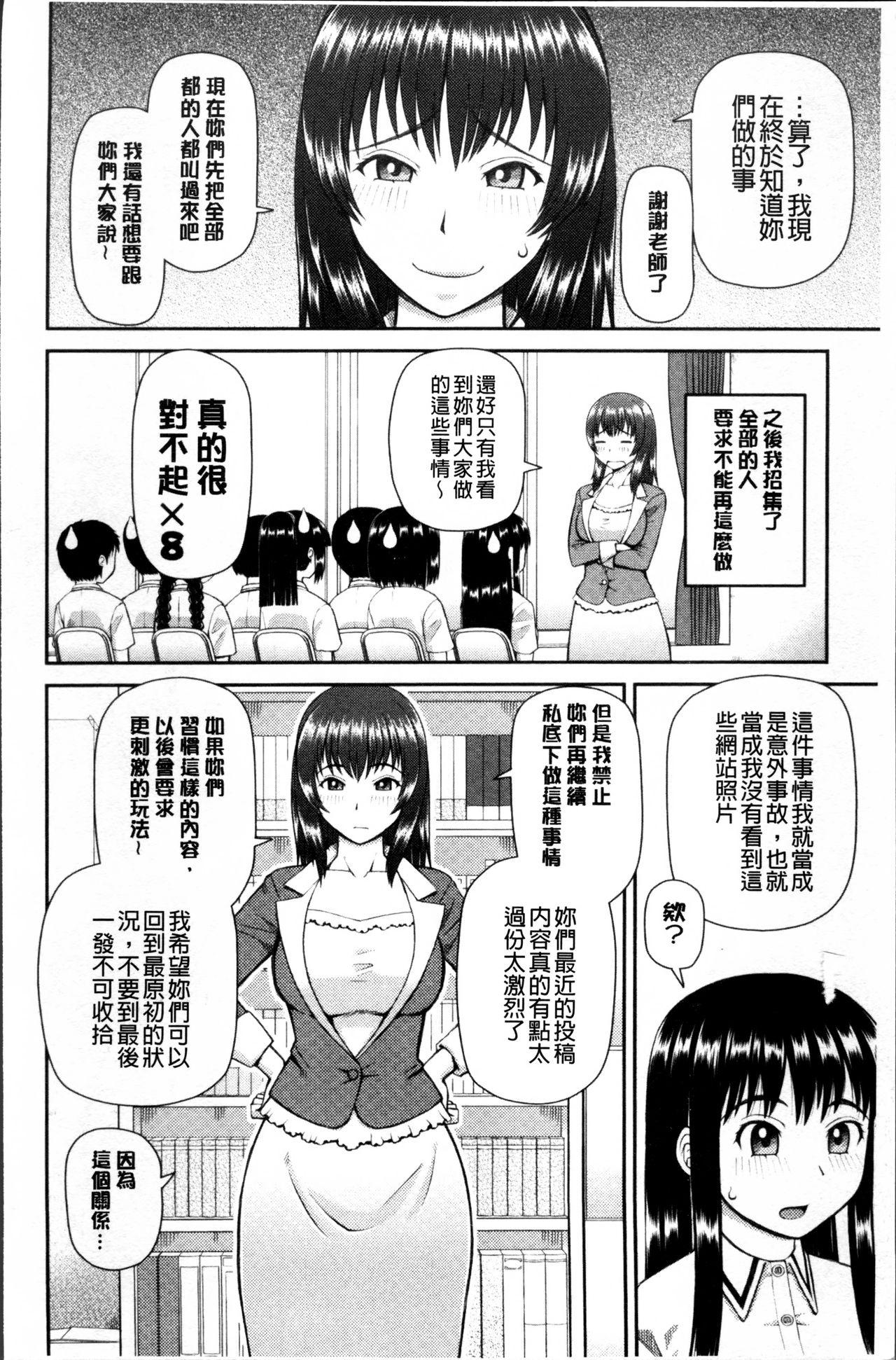 職業顔騎[樺島あきら]  [中国翻訳](199页)