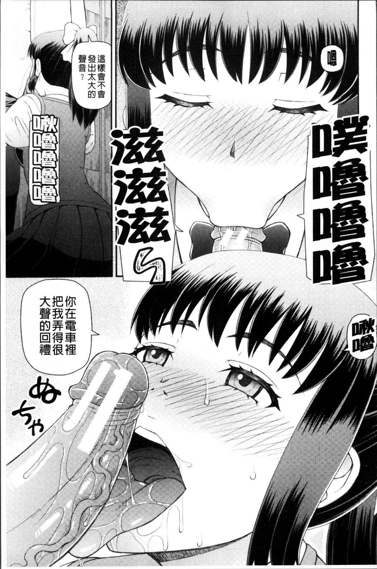 職業顔騎[樺島あきら]  [中国翻訳](199页)