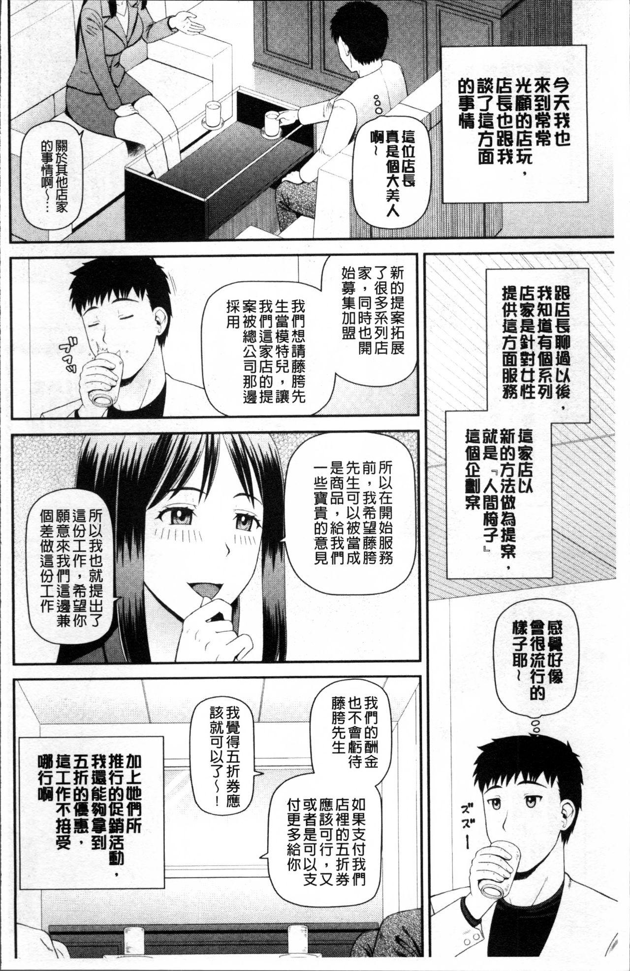 職業顔騎[樺島あきら]  [中国翻訳](199页)