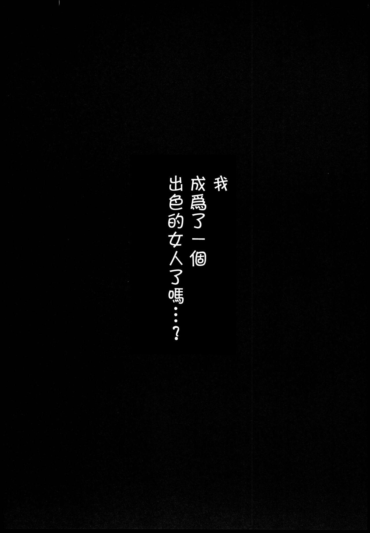 溟海に浮かびし暁の灯火(C86) [宏式堂 (宏式)]  (艦隊これくしょん-艦これ-) [中国翻訳](33页)