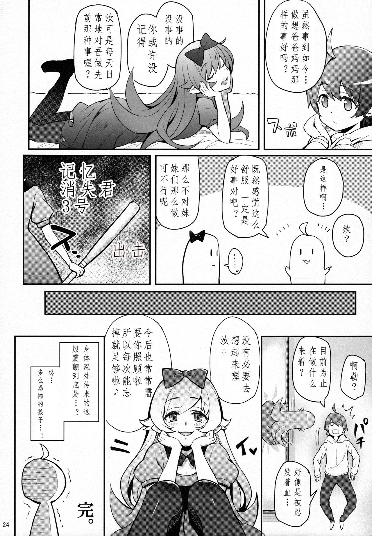 パチ物語 Part13: しのぶミステイク(C91) [薬味紅生姜]  (化物語) [中国翻訳](26页)