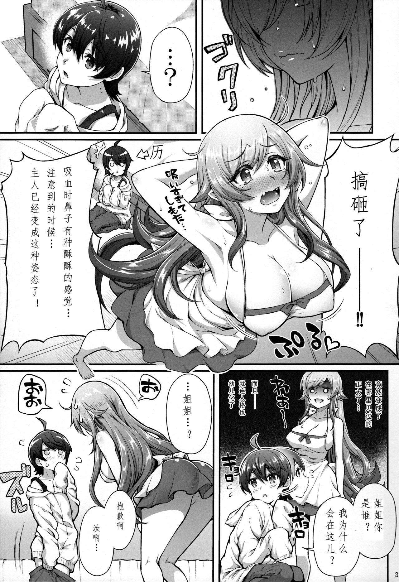 パチ物語 Part13: しのぶミステイク(C91) [薬味紅生姜]  (化物語) [中国翻訳](26页)