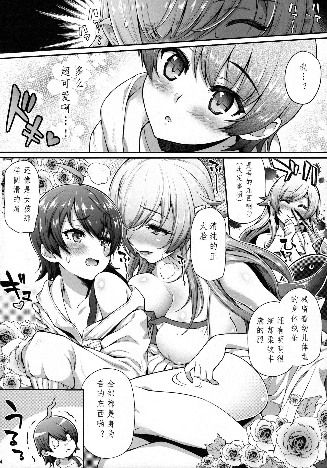 パチ物語 Part13: しのぶミステイク(C91) [薬味紅生姜]  (化物語) [中国翻訳](26页)