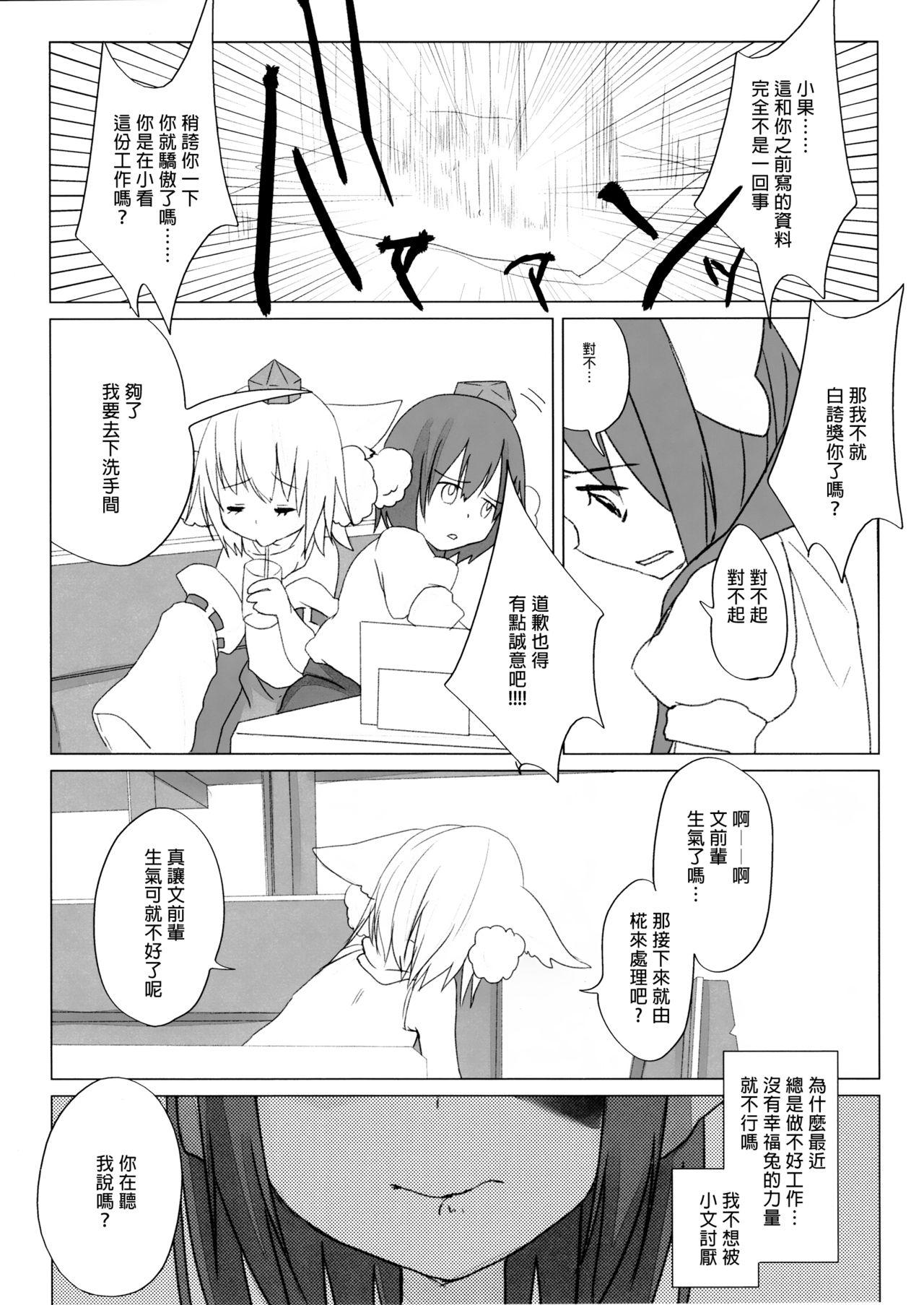 ニコ生はたたん(例大祭9) [Chemical Janky (シオリ)]  (東方Project) [中国翻訳](55页)