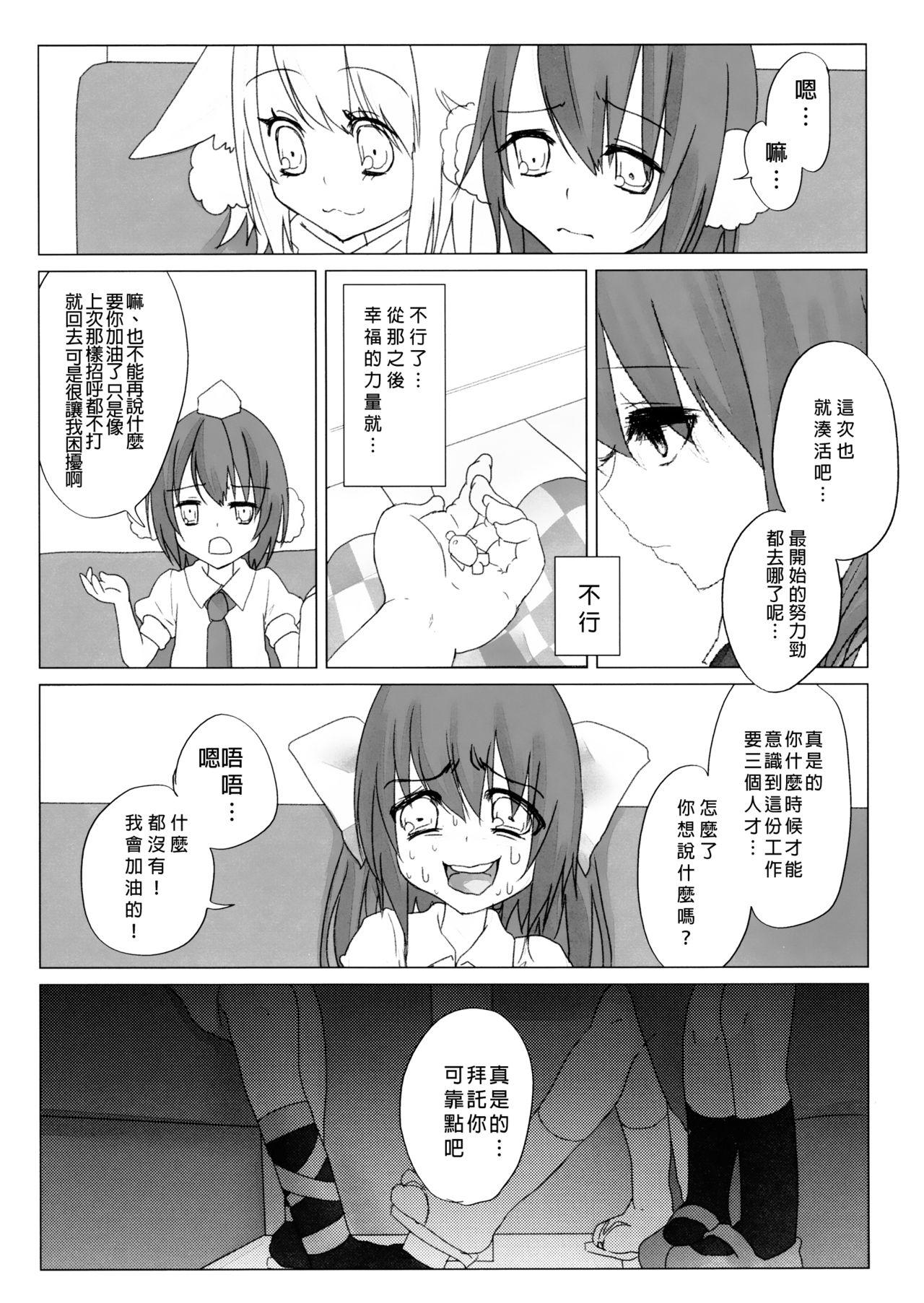 ニコ生はたたん(例大祭9) [Chemical Janky (シオリ)]  (東方Project) [中国翻訳](55页)