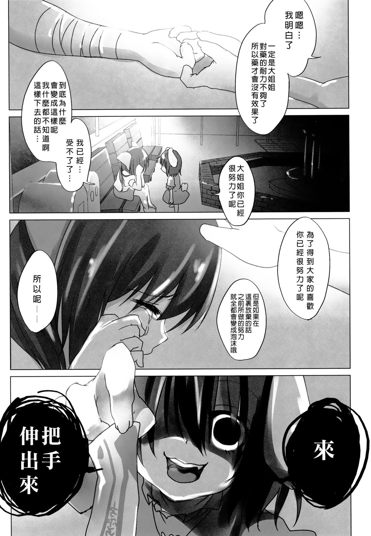 ニコ生はたたん(例大祭9) [Chemical Janky (シオリ)]  (東方Project) [中国翻訳](55页)