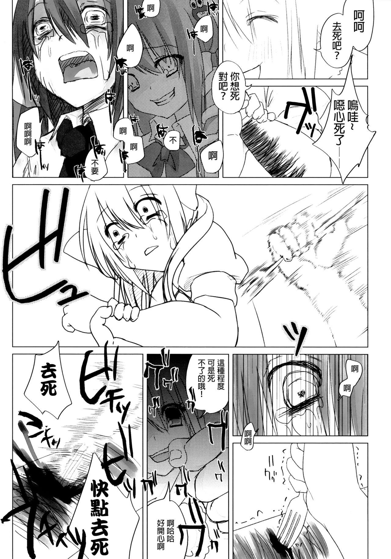 ニコ生はたたん(例大祭9) [Chemical Janky (シオリ)]  (東方Project) [中国翻訳](55页)